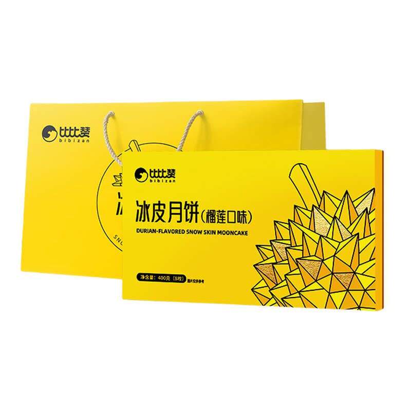 榴莲冰皮流心月饼糕点心下午茶