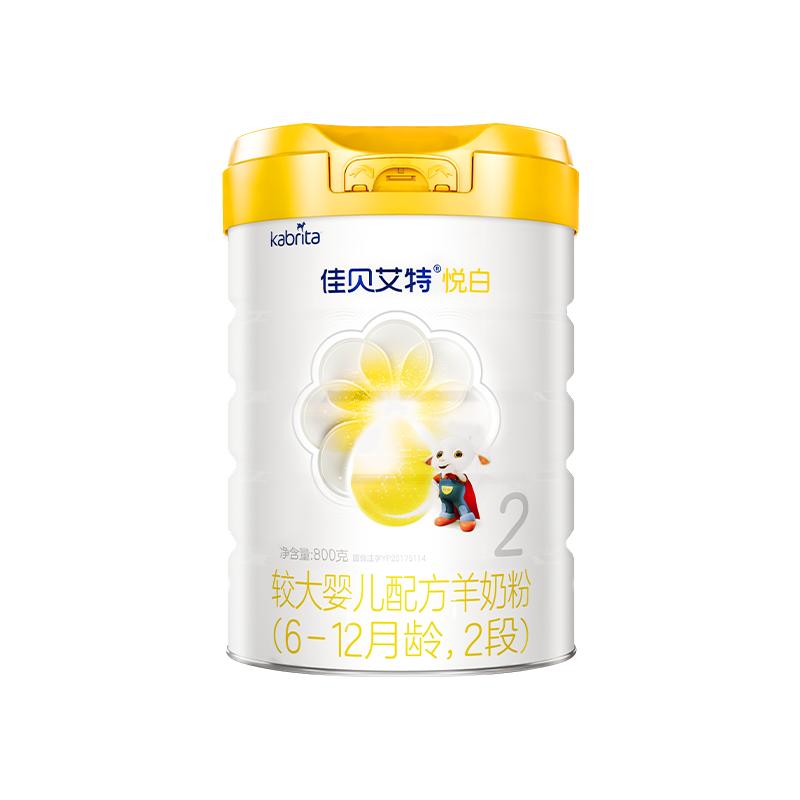 【煥新升級】佳貝艾特官方旗艦店2段悅白800g*1荷蘭羊奶粉 6-12月
