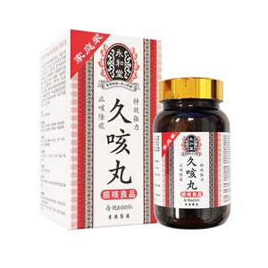 香港进口永和堂久咳丸600粒久咳不适痰热肺燥止咳化痰特效药