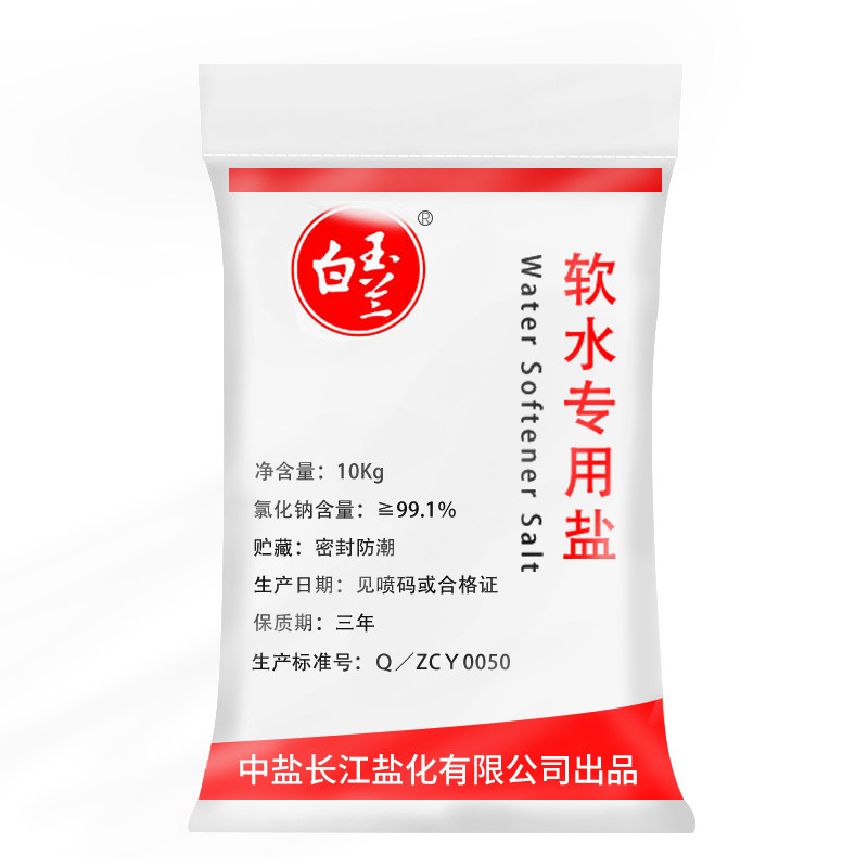 中盐软水盐家用商用软水机专用盐树脂再生盐软水机软化水通用20KG