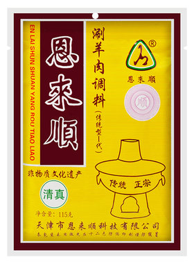 恩来顺清真火锅蘸料115g*20袋
