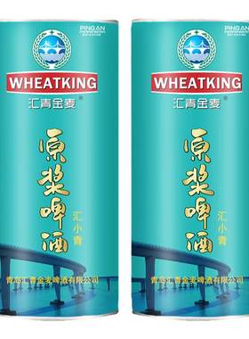 青岛汇青金麦原浆啤酒2L拉格黄啤德式精酿大桶扎啤生啤全麦熟啤整