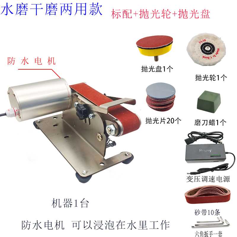 防水电机带水磨刀电动磨刀神器水磨机加水滴水电动磨刀砂带机砂