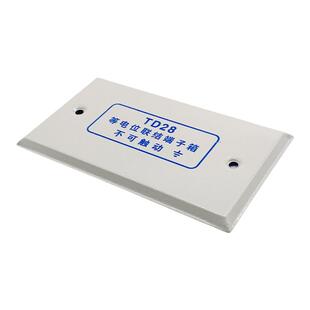 TD28等电位端子箱盖子LEB卫生间端子箱面板盖局部端子盖板180*95