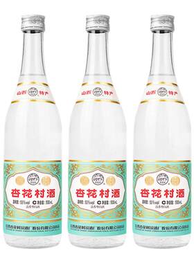 53度股份杏花村酒玻瓶500ml*3瓶