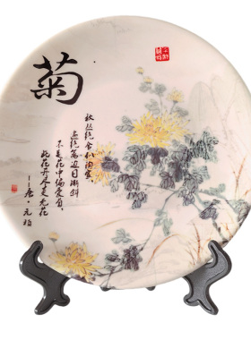 新中式梅兰竹菊国风陶瓷盘摆件中式民宿装饰摆盘玄关坐盘盘子装饰