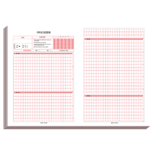 申论答题卡国考公考事业编a3a4申论标准答题纸本加厚考试专用综应电子版公务员考试省考行测草稿纸方格纸2024