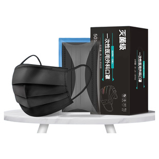 黑色一次性口罩医疗医用外科三层成人正规正品灭菌透气独立包装男