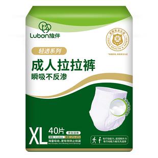 旅伴老人专用拉拉裤防侧漏成人纸尿裤男士女老年人尿不湿XL码40片
