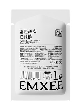 【超皮款】嫚熙M7超皮无痕日抛裤