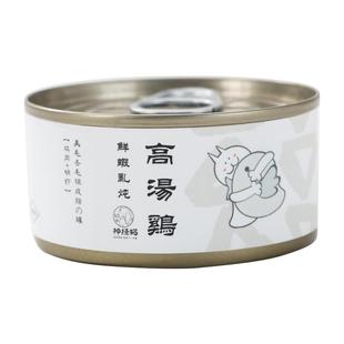 神经猫猫罐头营养增肥主食罐成猫幼猫猫咪补水零食罐湿粮整箱24罐