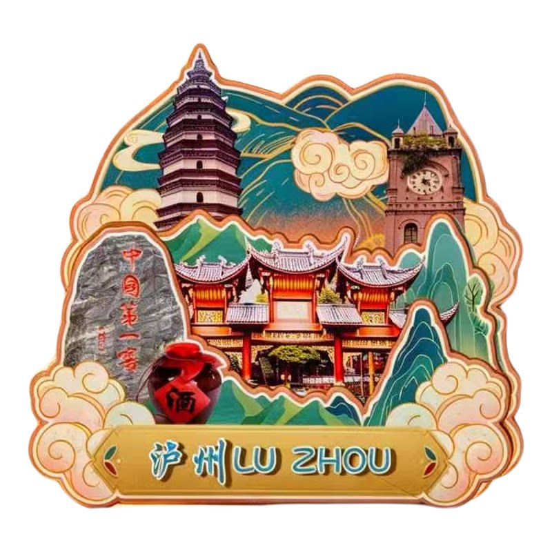 四川泸州木质磁吸冰箱贴纪念品
