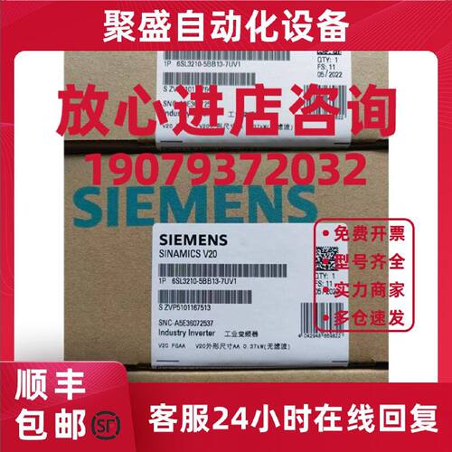 议价西门子V20全新6SL3210-5BB13-7UV1原装现货6SL32105BB137UV1