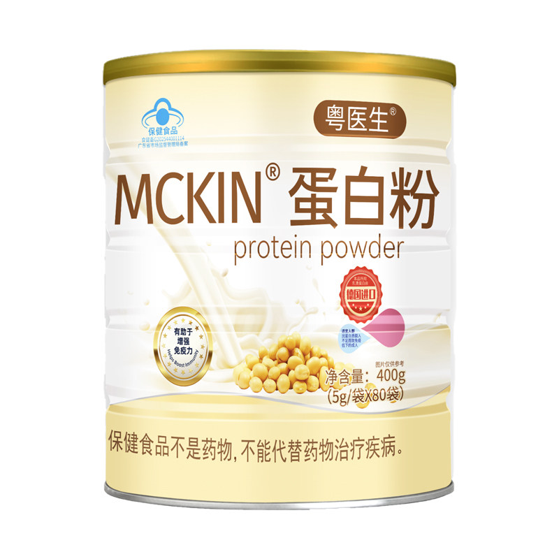 独立包装】德国进口双蛋白粉80袋