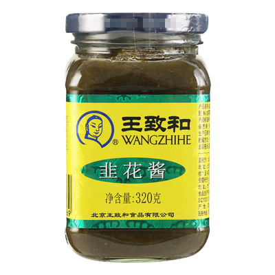 王致和韭花酱老北京羊肉火锅蘸料