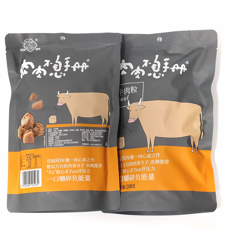 双鱼靖江特产208g牛肉干包邮