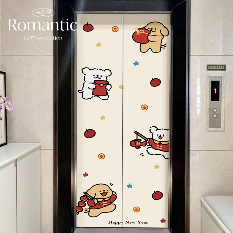 暴富小狗入户电梯门贴纸高级感创意墙贴自粘防水防潮遮丑贴画装饰