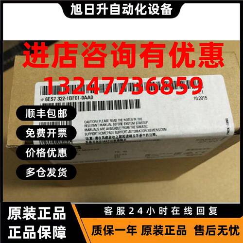 议价6ES7322-1BF01-0AA0西门子SM322 8数字量输出6ES7322-1BFO1-O