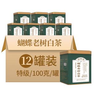 中粮中茶蝴蝶牌白茶特级白牡丹老树茶业官方正品整箱囤茶叶自己喝