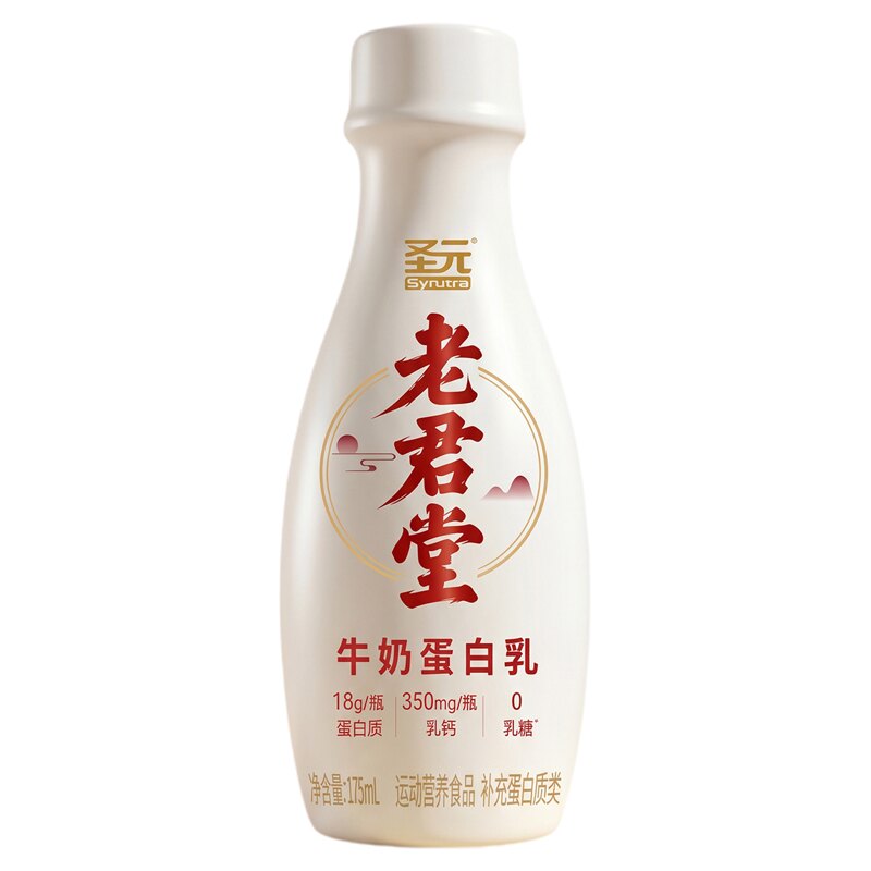 圣元老君堂液体蛋白饮品高蛋白中老年营养送礼送长辈箱装官方正品