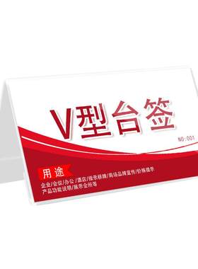 亚克力会议桌牌定制|千人收藏