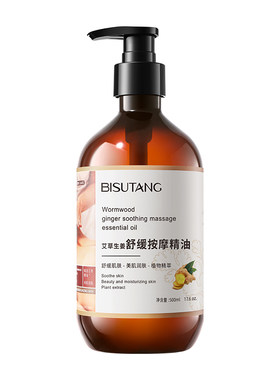 线下商超热卖丨央妈力荐按摩精油