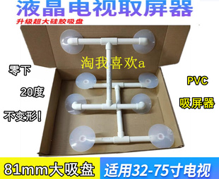 75寸通用 拆液晶电视维修工具屏幕更换吸盘拆屏神器吸屏器32 包邮