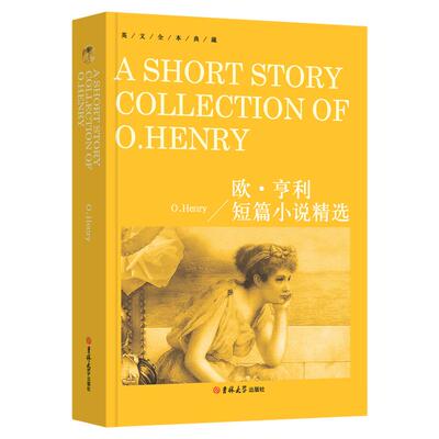 欧亨利短篇小说精选 O.Henry 正版小说集纯英文版原版全英语原文经典世界名著外国文学原著小说读物高中生大学生课外阅读书籍yw
