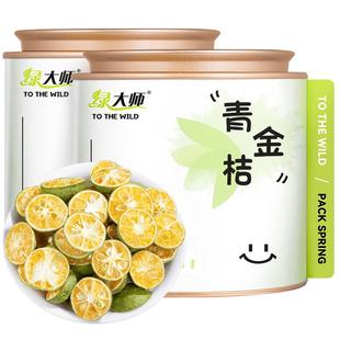 绿大师 冻干青金桔 水果茶冷泡茶小青桔青柠檬片泡茶泡水喝的100g