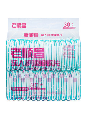 老顺昌护理包防漏成人纸尿片