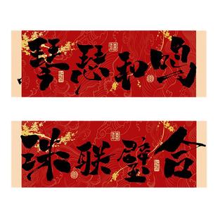 订婚领证新中式手持横幅氛围感拍照神器小道具晨袍结婚布置物件拉