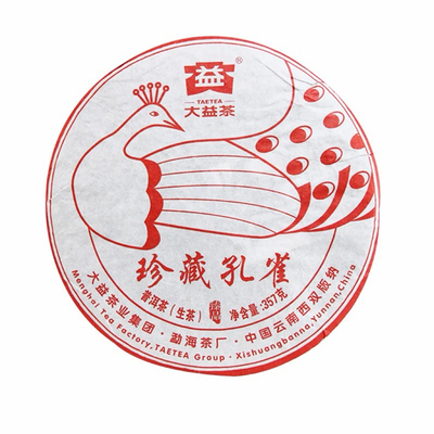 【顺丰包邮】大益普洱茶 2016年珍藏孔雀云南勐海七子饼357g茶叶