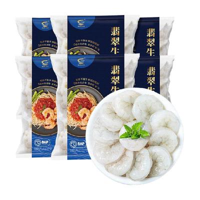 国联鲜冻特级无冰大虾仁