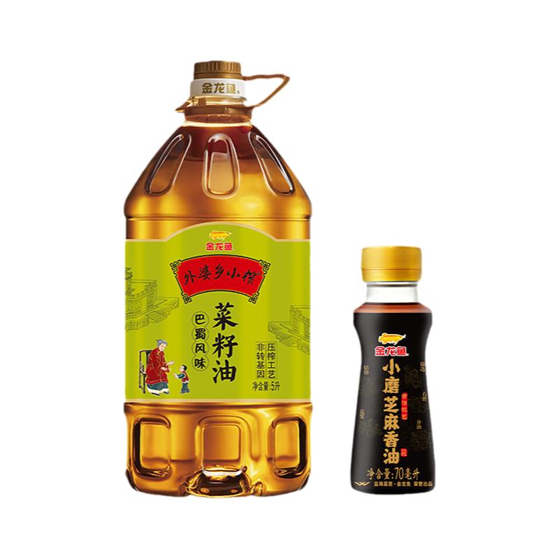 金龙鱼菜籽油 外婆乡小榨巴蜀风味食用油5L+小磨香油70ml 家用