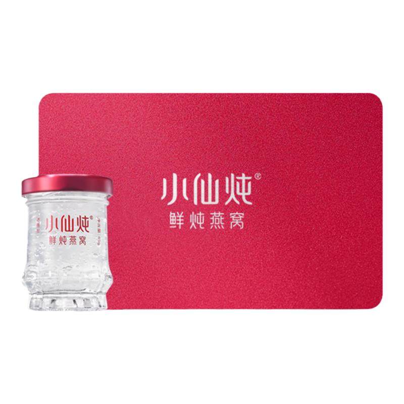 小仙炖鲜炖燕窝小鲜瓶礼品卡