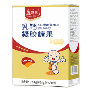 康保聪乳钙儿童钙片液体婴钙滴剂儿钙宝宝补钙胶囊送婴儿AD