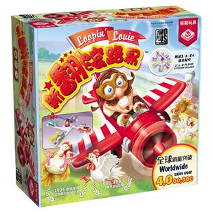 栢龙新翻滚路易桌游儿童益智玩具多人家庭聚会休闲桌面游戏小学生