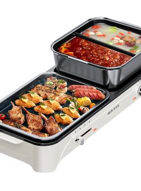 火锅烤肉二合一可拆卸鸳鸯锅家用