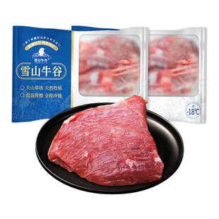 新疆 雪山牛谷 牛腿肉 1kg（500g*2袋）