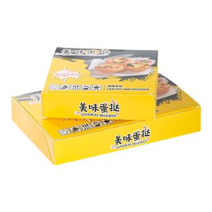 葡式蛋挞盒子4粒6粒烘焙食品迷你包装家用免折叠蛋挞纸盒