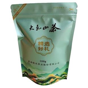 大乳山绿茶2025新茶山东威海特产炒青绿茶北方茶叶极北天香包邮