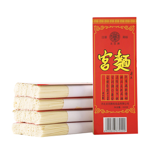 蓝云天河北藁城宫面纯手工空心挂面龙须面特产细面条石家庄旗舰店