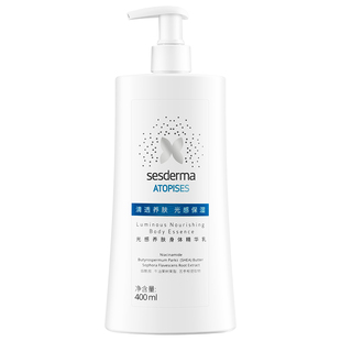 sesderma赛斯黛玛光感身体乳精华保湿烟酰胺焕亮深润肌肤400ml