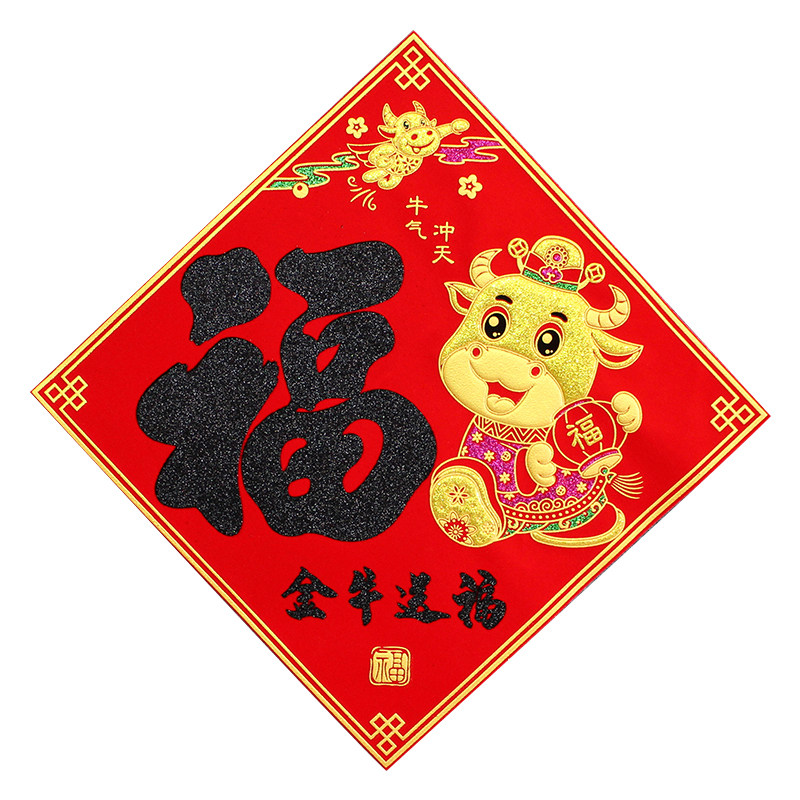 2026新年植绒布黑字门贴春节福字马年装饰绒面背胶百福立体福字贴