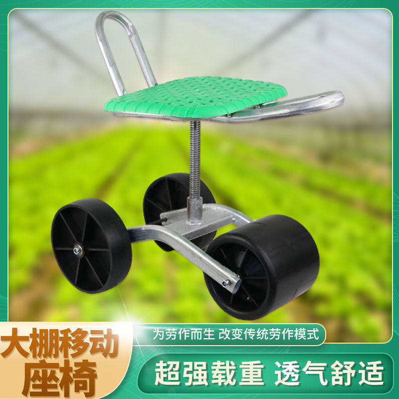 大棚移动懒人车采摘车移动可升降座椅种植劳作神器农用板凳懒汉凳