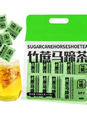 徽隆堂竹蔗马蹄茶清火滋润解腻