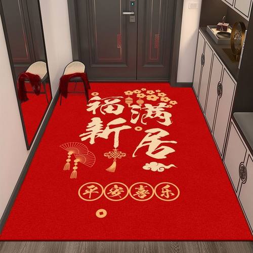入户门地垫耐脏防滑新款乔迁之喜进门脚垫新居入宅玄关门垫红地毯