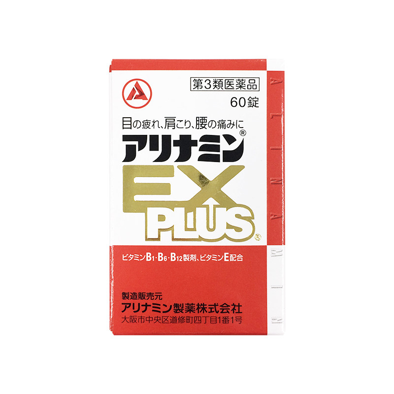 日本合利他命EXPlusα复合维生素B片加强款缓解疲劳VB营养补充剂