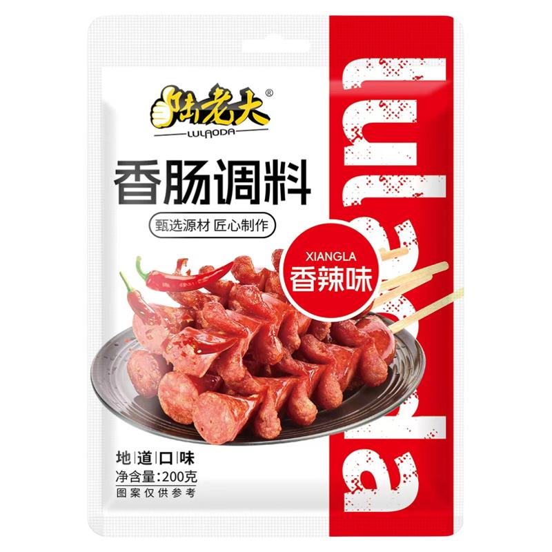 香肠调料家用自制灌香肠