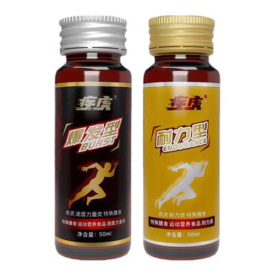 疾虎小红瓶长短跑步爆发型耐力型